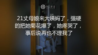 [MP4/ 316M] 熟女阿姨 你快点射 被小伙扒着腿无套输出 貌似怀疑手机在偷拍又气又恼