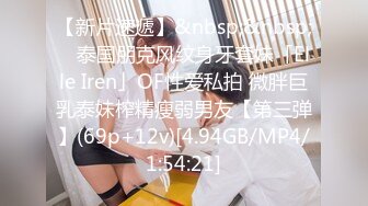 STP33397 文靜乖巧眼鏡美少女！和胖胖閨蜜一起！脫光光全裸展示，翹起屁股一線天小穴，雙女輪流看逼