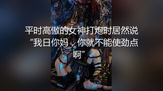 STP34462 漂亮眼镜少妇 亲我好痒 啊好爽快点要来高潮了 我实在不行了 身材苗条鲍鱼粉嫩 被大哥操的受不了求饶 最后打飞机撸射