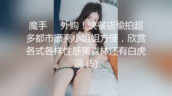 【新片速遞 】 绿帽男找单男搞老婆自己在旁边撸管，喷水。老婆：老公你射了吧，我不想要了，我不尿，每次你都好久 ！[19M/MP4/00:52]