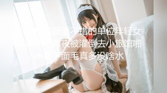 【超推荐❤️会尊享】麻豆传媒女神乱爱系列-淫荡保姆 风骚诱惑 在女主人面前刺激诱惑 极品粉穴秦可欣 高清720P原版首发