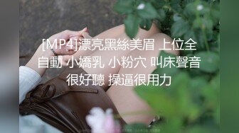 精品分享SPOP舞蹈工作室高清原版，多位极品身材高颜专业舞蹈模特情趣装露奶露逼热舞，表情动作一流劲爆曲风绝不是土嗨02 (7)