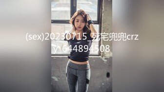 (sex)20230715_死宅兜兜crzy_644894508