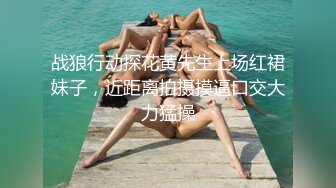 邪恶的房东 出租屋偷拍刚下班纺织女工洗澡