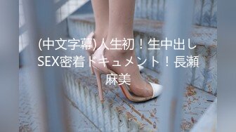 【新速片遞】 高端泄密流出❤️极品气质美女刘彤和富二代男炮友澳门酒店玩一夜情被打屁股后入[304MB/MP4/02:18]