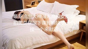 土豪哥包养极品身材美乳小情人 放学后穿JK制服边啪啪边和男友通电话