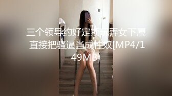 [MP4/ 1.33G] 熟女阿姨4P 聊聊天玩玩游戏先增进一下感情 一张床四个人操的爽叫不停 淫乱至极