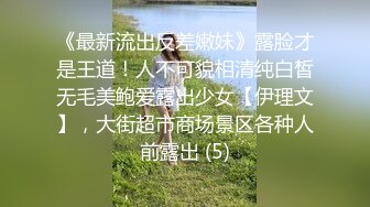 【持有无套内射执照】前几天干过的大胸少妇出现了，毫不犹豫再来一发，掰穴听话暴插