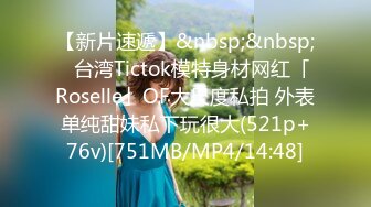 [MP4/501M]9/14最新 美女性感情趣装渔网袜揉奶掰穴特写浪叫呻吟极度风骚VIP1196