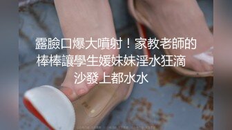 T【羊咩咩】露脸私拍福利，各种淫荡行为直男最爱 (1)