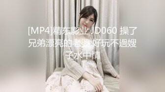 JD109.我被男闺蜜肛了.精东影业