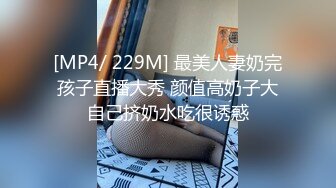 极品淫妻【小肥羊不是羊】，喜欢不同的陌生男人，约单男3P口爆吞精，极度反差 (12)