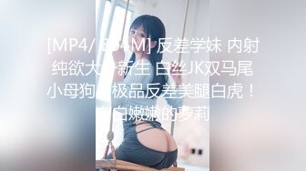 超大胆露出骚逼 超级老头乐 性感小猫咪 超全合集【633V】 (47)