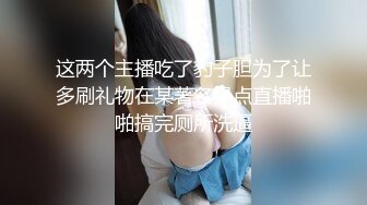 【新片速遞】 诱人的学妹露脸一个人陪狼友发骚，清纯可爱颜值高，揉奶玩逼特写展示粉嫩骚穴，自慰呻吟，精彩不要错过好骚[1.4G/MP4/02:04:45]