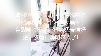 【极品探花??AI画质增强】外围女神猎啪『李寻欢探花』约操知名高颜网红 豪乳翘臀 皮肤雪白 狠狠干她一顿 超清3K原版