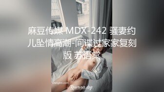 [MP4/322M]6/3最新 性感裸舞精彩刺激都奶摸逼自慰特写展示VIP1196