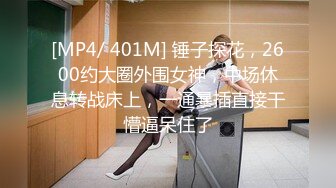 [MP4]白衣美腿齐逼短裤小姐姐 吊带小背心黑丝袜 撕裆舔逼扣穴超近拍摄 抬腿侧入大力抽插猛操