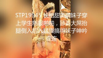 [MP4]STP29078 横扫外围圈探花阿刚网约刚下海不久的清纯白虎学生妹，情趣丝袜极致诱惑 VIP0600