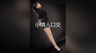 《极品CP魔手外购》全景逼脸同框偸拍Club夜场女蹲厕超多时尚靓妹方便 意外收获性急小情侣口交后入快餐式性爱 (8)