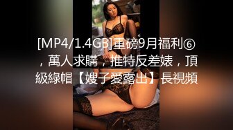 [MP4/ 1.64G] 白衣花裙粉嫩嫩小美女约到酒店，柔柔骚骚风情真给力，脱掉衣服身材出乎意料火辣大胸大屁股啪啪骑乘抽操