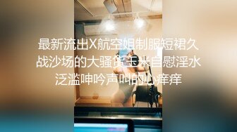 写字楼女厕偷拍短发红唇美女?小肥鲍已经被搞得很黑了