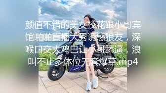 [MP4/1.31G]安防精品 近景-校园系列班花级别美女开房打炮