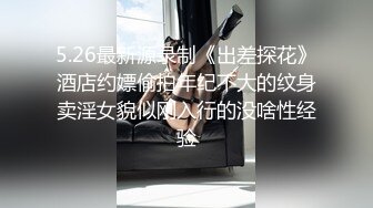 舔了三年的女神背着男友帮我泄火吞精！（进群有偿约炮）