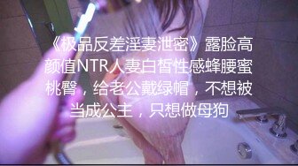 极品乱伦姨侄恋【xiaoyima】风韵知性女人味，喜欢我的小姨，雪白美臀野战车震内射，当着孩子面肏