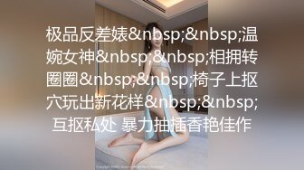 人妖系列之极品高挑情趣内衣俩妖妖玩玩69互舔表情淫荡妩媚比女人还骚被操屁眼喘息急促