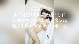 [MP4]天美传媒-娇弱女仆的日常调教 又是被主人肉棒填满小穴的淫荡一天