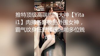 【重金购买OnlyFans福利资源】❤颜值与身材俱佳， (3)