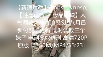 [MP4/ 819M] 风骚人妻极品反差人妻 外表有多端庄床上就有多淫荡 美乳丰臀极品反差 性感无毛小嫩B被肆意蹂躏