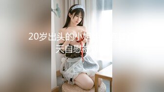 【新片速遞】&nbsp;&nbsp;童颜巨乳小骚货✅粉嫩美鲍被塞入大肉棒，一对小白兔摇摇晃晃惹人眼，一览清纯小可爱爱爱时娇羞的小淫娃模样[200M/MP4/03:24]