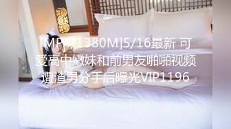 [MP4/589MB]8-29流出萤石云酒店偷拍 妹子提前开好房等屌丝男友下班过来啪啪啪