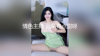 山东白皙长腿人妻少妇出轨四眼渣男，无套内射性爱调教自拍视图流出