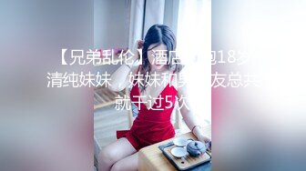 [MP4/ 1.21G] 高颜值黑丝少妇被小叔子干，全程露脸身材不错圆润的奶子