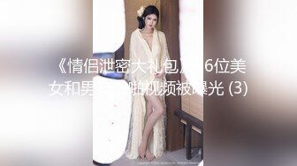 【新片速遞】漂亮小姐姐 被大鸡吧操的舒坦至极 面番桃红 白浆直流 无套输出 无毛粉鲍鱼看着真干净诱人[156MB/MP4/03:35]