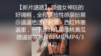 [MP4]【36D顶级美乳小姐姐】这奶子堪称完美，刚刮毛的小骚逼，换装诱惑，跳蛋塞逼假屌爆插，大JB撑爆小穴好爽浪叫