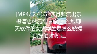 ：【萝莉控狂喜】杭州海王「JK_0571」OF约炮实录 苗条身材爱笑小妖精啪啪动作生疏