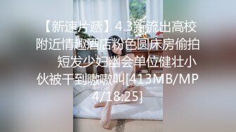 [MP4/ 1.78G] 女神级马尾小姐姐 丰腴白嫩高颜值性感迷人 身材超好 前凸后翘丰满大长腿