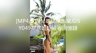 【精品泄密】新娘出轨反差 新婚人妻被人调教在网上晒出被同学认出9V 122P