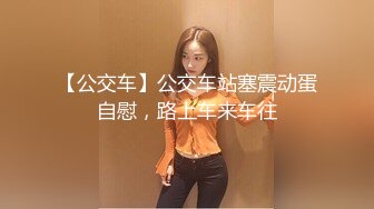 【网友投稿】山东烟台市大骚逼吴梦欣 发情的贱婊子 主动往我身上提 要我操她