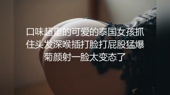 楚楚动人花季少女最近爱上了轻微SM，被金主爸爸戴上乳夹 满身淫语调教，清纯小妹妹这个样子是不是很反差