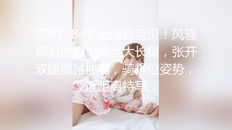 [MP4]STP24841 3000高价约操花臂外围女神，性感小吊带，骑在身上调调情，摸穴大屌插嘴，上位骑乘猛插，操的美女爽了，一脸要高潮的表情 VIP2209