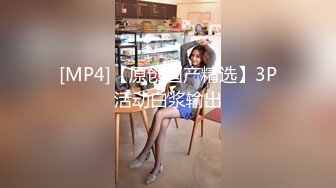 《狼》娇滴滴声音，95后少女后入