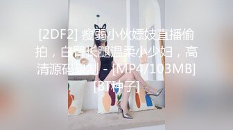 被老公的金手指玩到不要不要（內射）