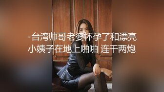 十一月新流出 私房大神极品收藏商场女厕全景后拍系列时尚皮裤搞搞美女粑粑又大又粗 (1)