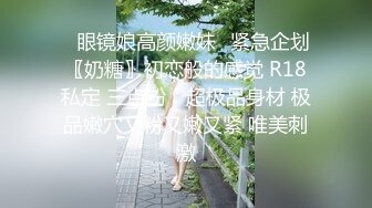 与嫂子户外艹逼芳草外车内艹逼，狭小的车内肉棒狂艹，战况激烈刺激！