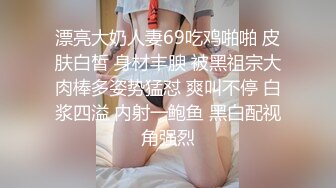 大奶白丝美眉 太无聊了我们玩游戏吧 和表兄弟一起cosplay护士和病人 被无套输出 精液喷射