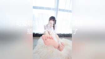 ✿灌醉美女邻居✿不顾孩子在家灌翻女邻居✿按在床上使劲爆操漂亮丰臀